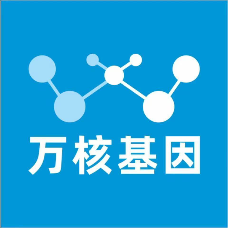大理宾川万核健康基因管理咨询中心